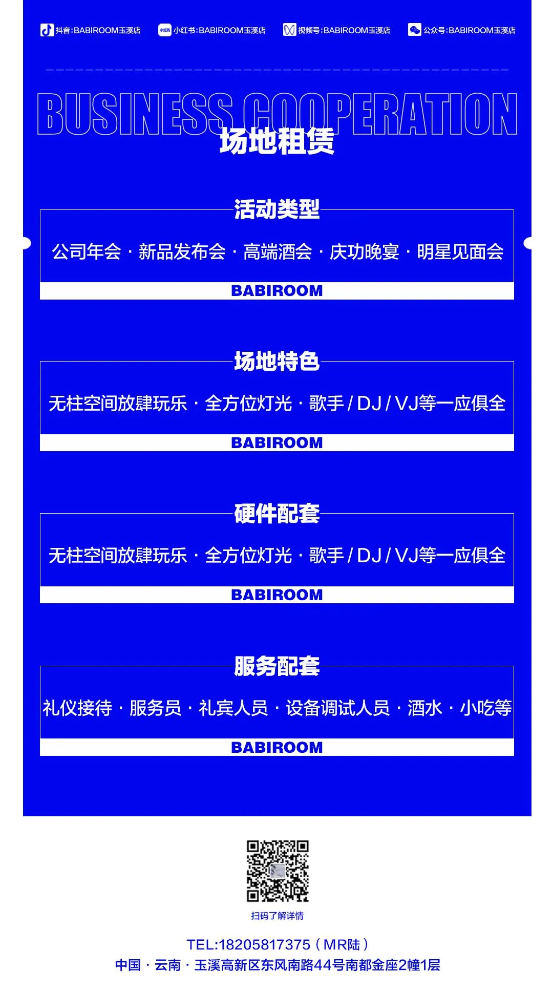 BABIROOM | 9GENIE新晋女团精彩现场回顾-玉溪芭芘酒吧/芭比酒吧/BABI ROOM