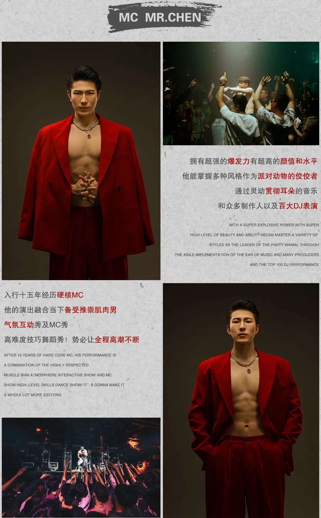 12 BEAST LAB X丨5.14高能预警-电音界“行走的荷尔蒙”-岳阳十二兽酒吧/12 BEAST LAB