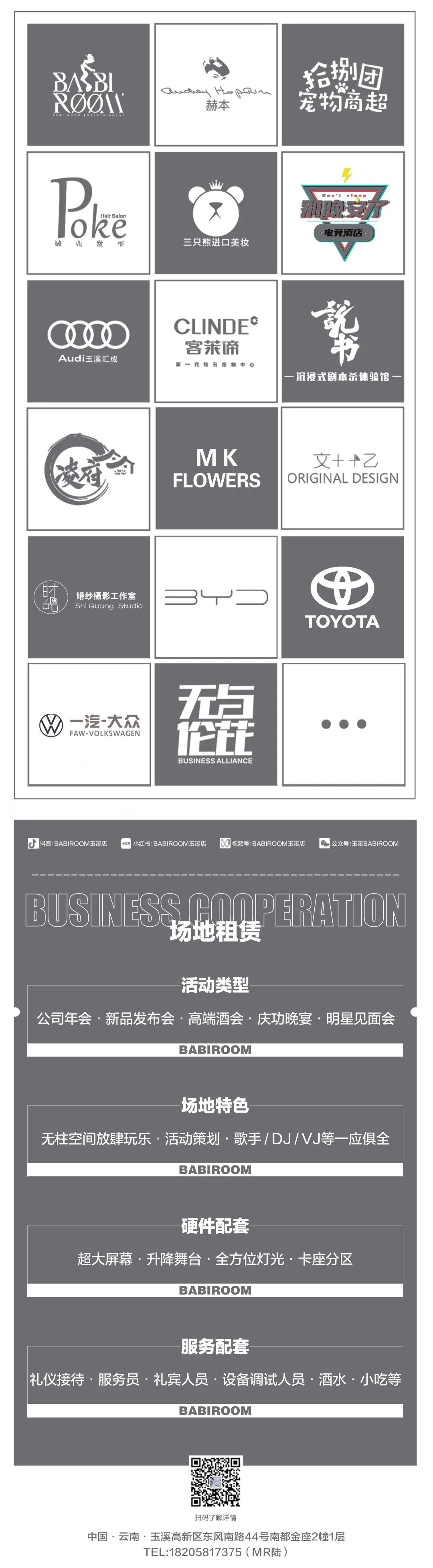 08.12 | 超燃女团【9GENIE】开启你的肾上腺素狂飙之旅-玉溪芭芘酒吧/芭比酒吧/BABI ROOM