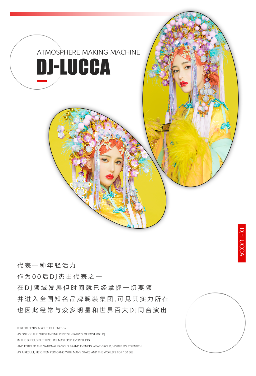 09.02丨国风来袭 气氛制躁 @虞姬-大理奥斯卡酒吧/玩乐大师DrOscar
