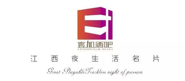 壹加酒吧·派对空间 | 7月1-2日【QQSUGAR架子鼓乐器组合】电子音乐与架子鼓的碰撞，性感与节奏相融合的派对现场！-吉安壹加酒吧/E+CLUB