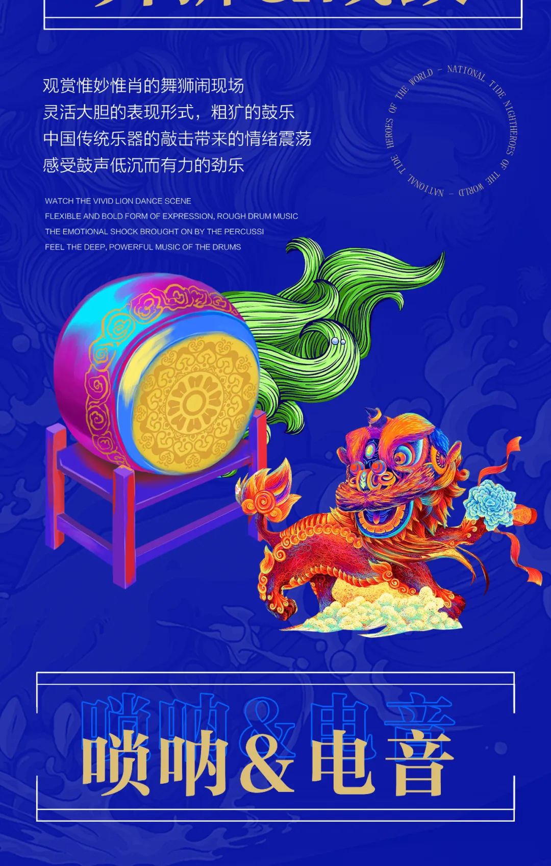 07.01-07.02 | 国潮之夜《盖世“音”雄》探寻中国风潮流的全新体验！-厦门Miss酒吧/MissOpenNight