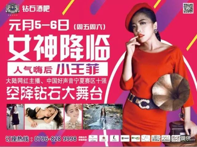 女神降临！元月5日人气嗨后“小王菲”空降钻石大舞台，经典复刻，不容错过！-吉安钻石酒吧/Diamond Club