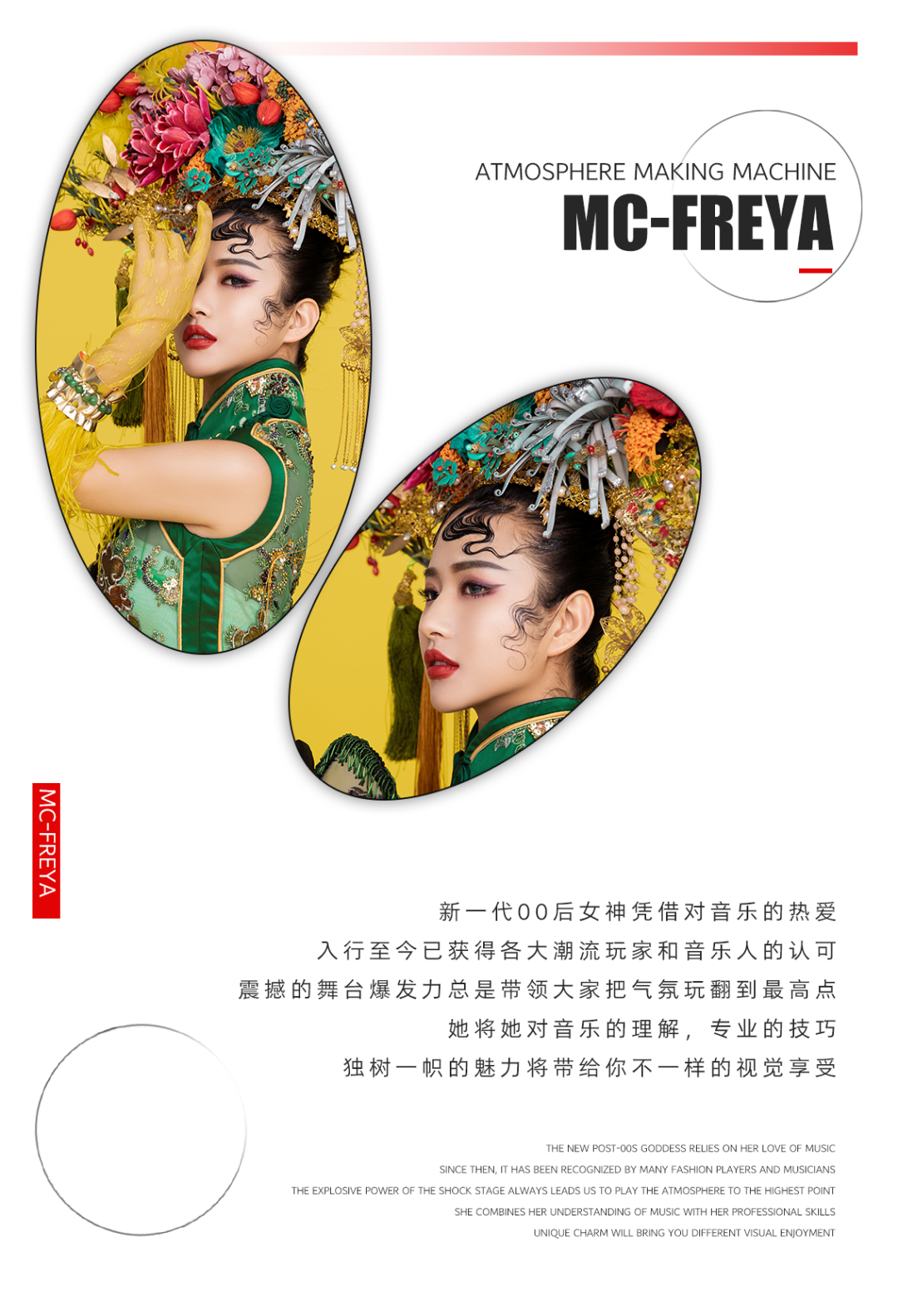 09.02丨国风来袭 气氛制躁 @虞姬-大理奥斯卡酒吧/玩乐大师DrOscar