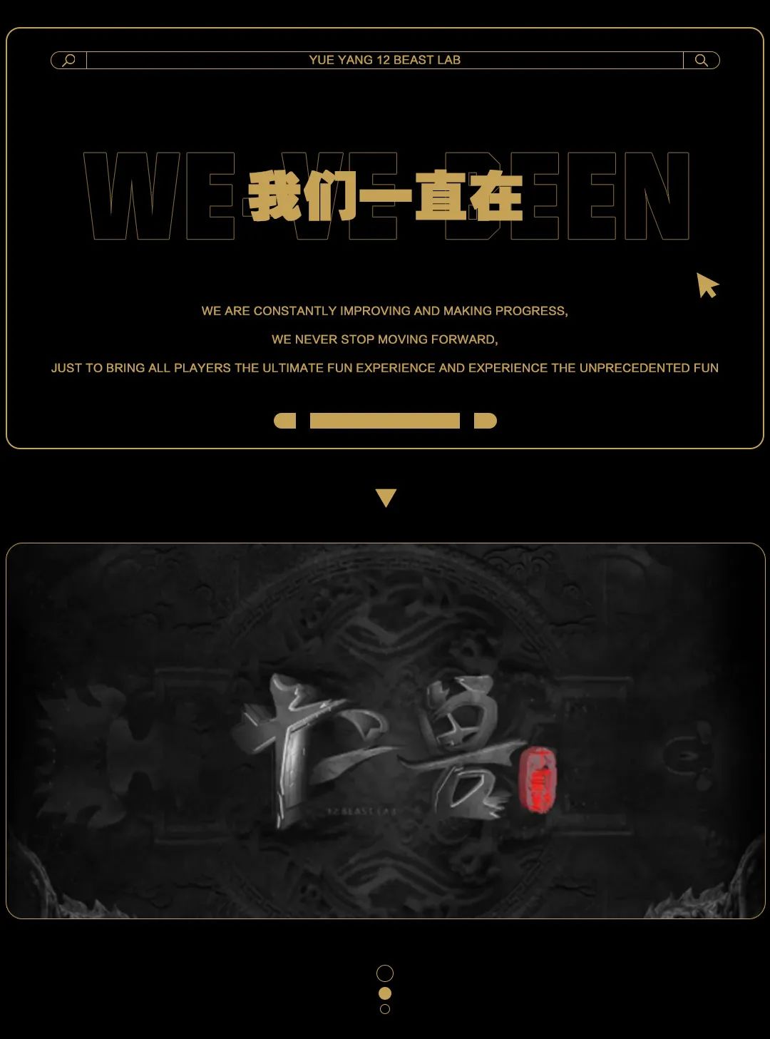 12 BEAST LAB X丨耗资150万陪伴我们18个月的主题大秀，你还记得哪些？-岳阳十二兽酒吧/12 BEAST LAB