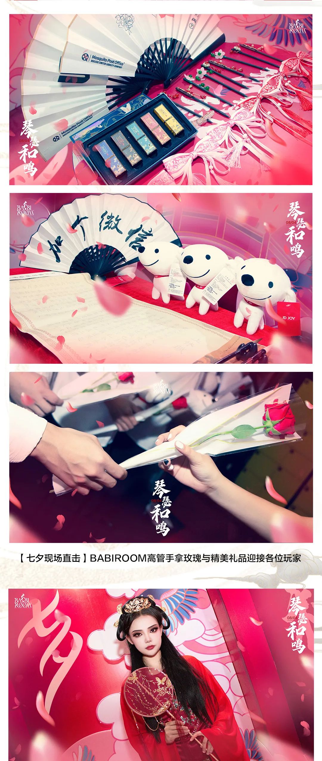 BABIROOM | 七夕 [琴瑟和鸣] 精彩回顾-玉溪芭芘酒吧/芭比酒吧/BABI ROOM