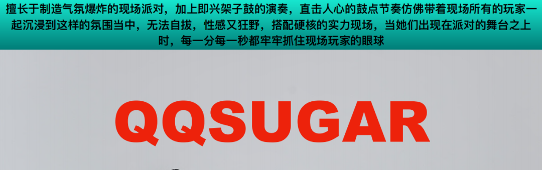 壹加酒吧·派对空间 | 7月1-2日【QQSUGAR架子鼓乐器组合】电子音乐与架子鼓的碰撞，性感与节奏相融合的派对现场！-吉安壹加酒吧/E+CLUB