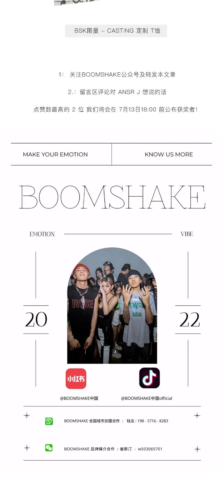 07/13 - ANSR J : 给你炫个口袋宝贝-杭州BoomShake酒吧/BSK酒吧