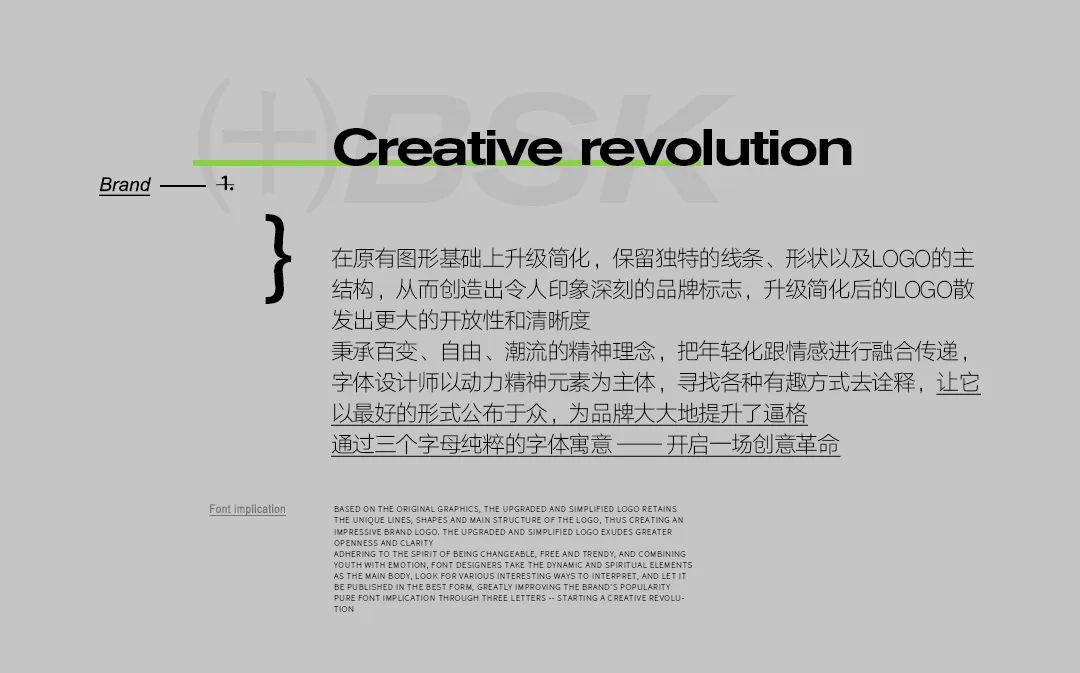 BOOMSHAKE|视觉识别系统——以色彩撞击潮流-济南BoomShake酒吧/BSK酒吧