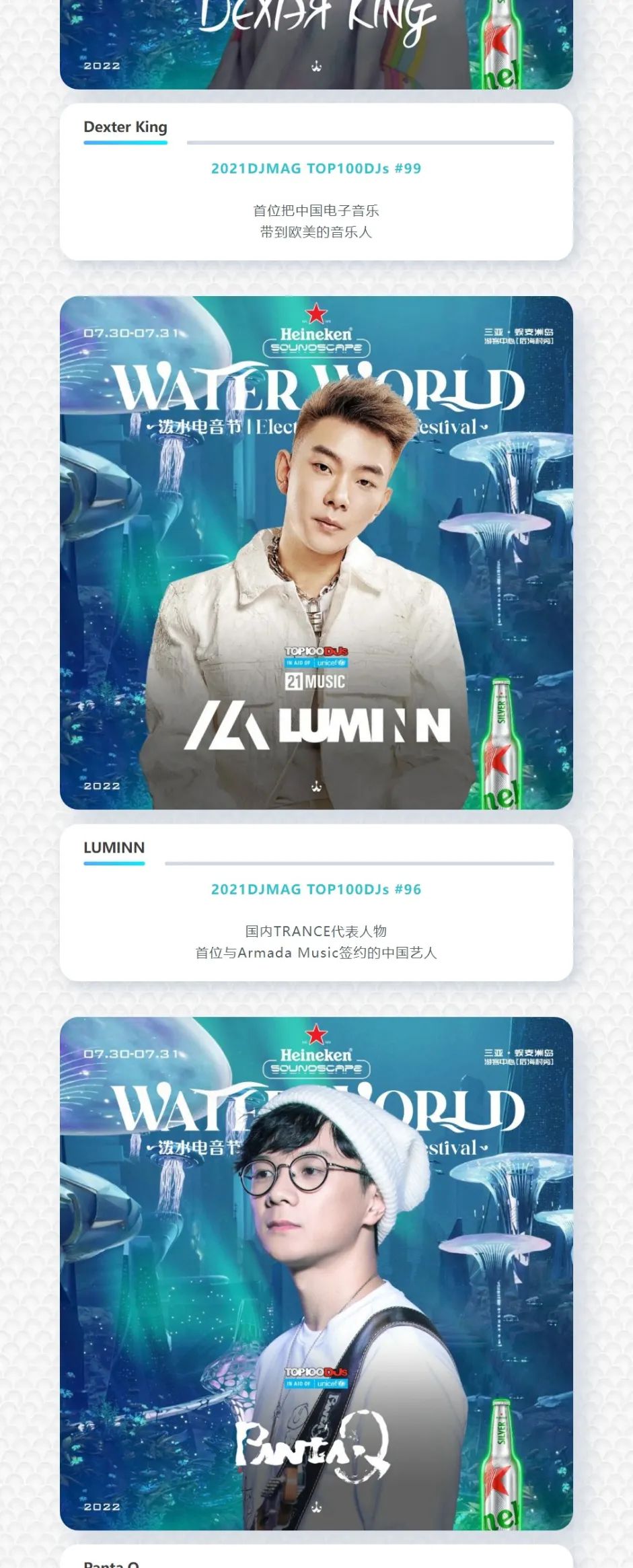 07/30 - 31 ：BOOMSHAKE - Heineken Soundscape喜力®星电音WaterWorld泼水电音节-济南BoomShake酒吧/BSK酒吧