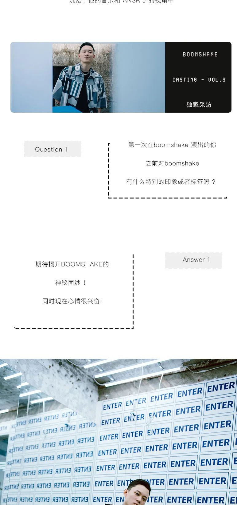 07/13 - ANSR J : 给你炫个口袋宝贝-杭州BoomShake酒吧/BSK酒吧