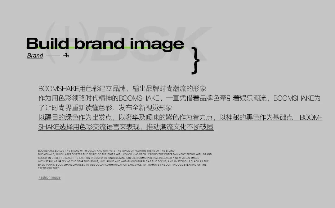 BOOMSHAKE|视觉识别系统——以色彩撞击潮流-济南BoomShake酒吧/BSK酒吧