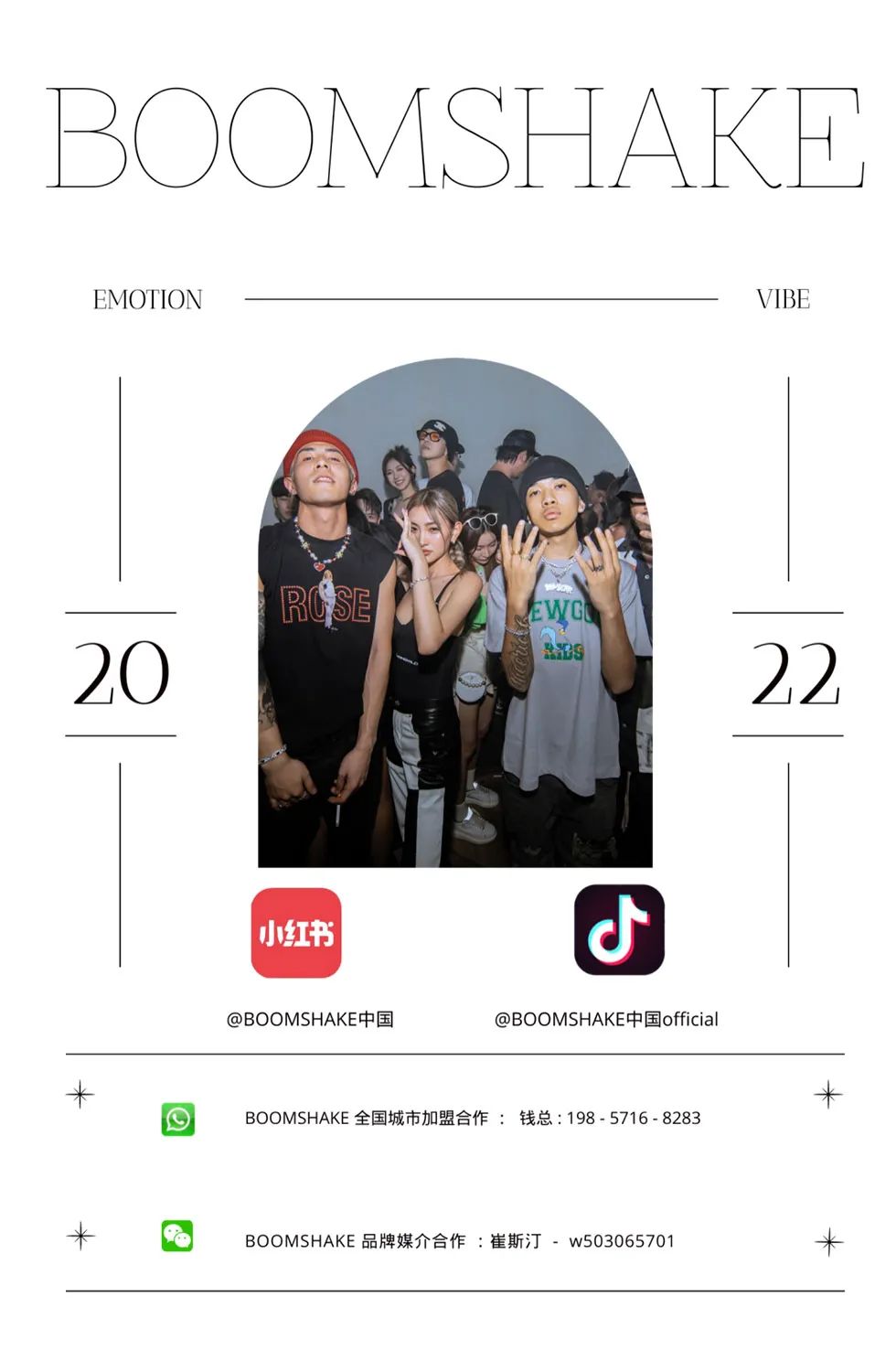 BOOMSHAKE - SVIP 第四季 REVIEW 回顾-杭州BoomShake酒吧/BSK酒吧