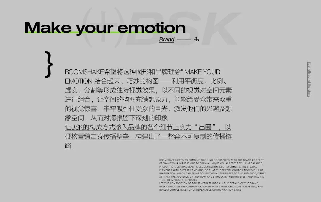 BOOMSHAKE|视觉识别系统——以色彩撞击潮流-济南BoomShake酒吧/BSK酒吧