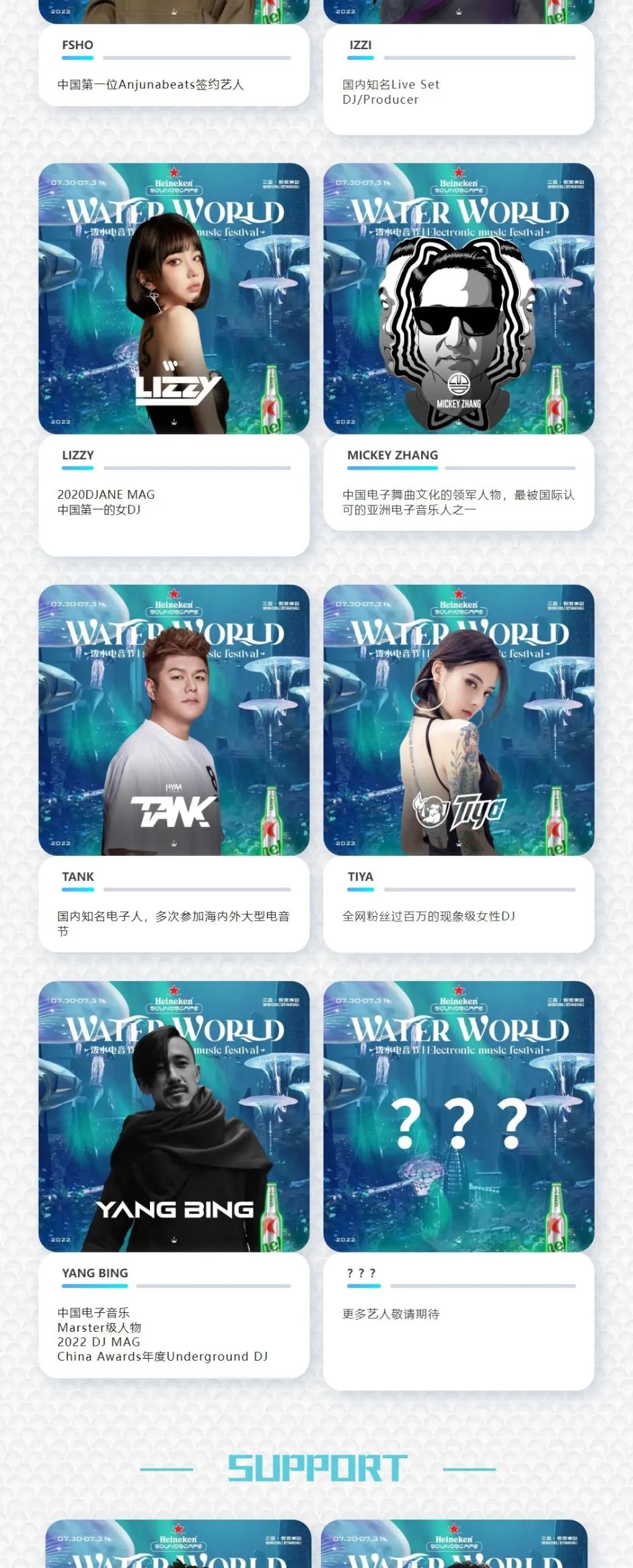 07/30 - 31 ：BOOMSHAKE - Heineken Soundscape喜力®星电音WaterWorld泼水电音节-济南BoomShake酒吧/BSK酒吧
