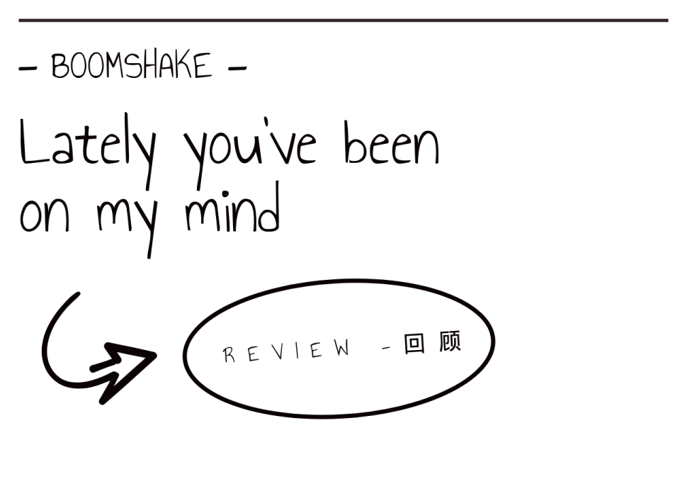 BOOMSHAKE - SVIP 第四季 REVIEW 回顾-杭州BoomShake酒吧/BSK酒吧