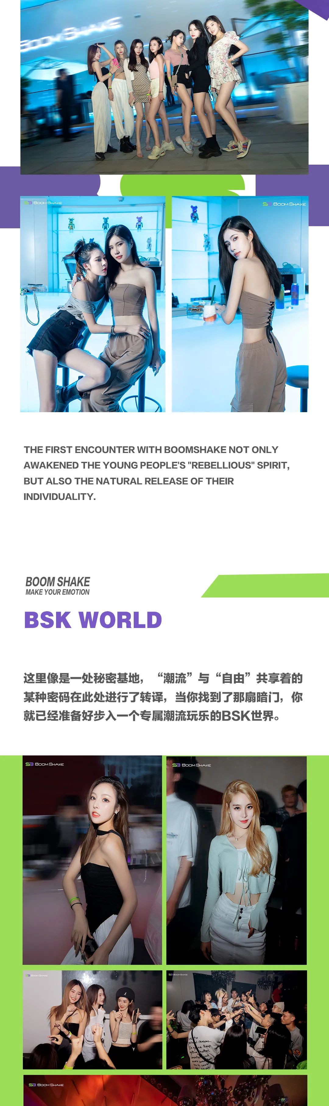 Review丨初次邂逅·“BOOM”走烦恼！-义乌BoomShake酒吧/BSK酒吧
