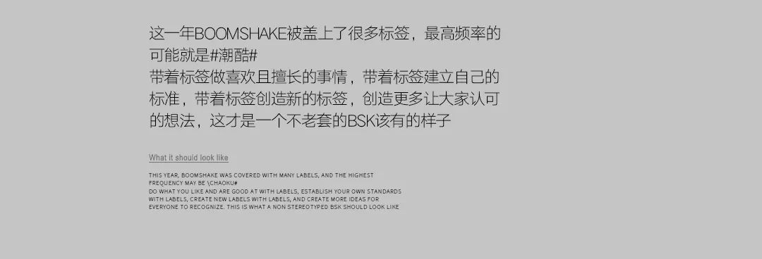 BOOMSHAKE|视觉识别系统——以色彩撞击潮流-济南BoomShake酒吧/BSK酒吧