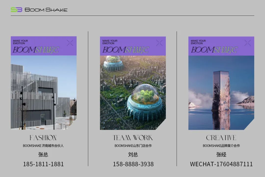 BOOMSHAKE 济南 | 同频共振，探寻潮电聚光-济南BoomShake酒吧/BSK酒吧
