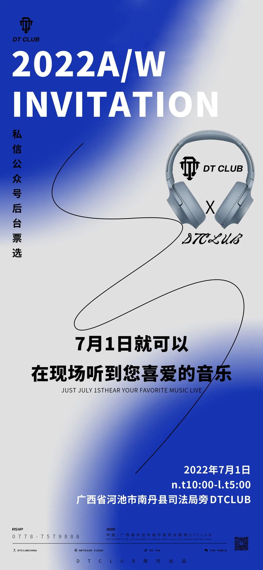 DT CLUB 第一期票选歌单新宣出炉 先来一睹为快-南丹DT酒吧/DT CLUB