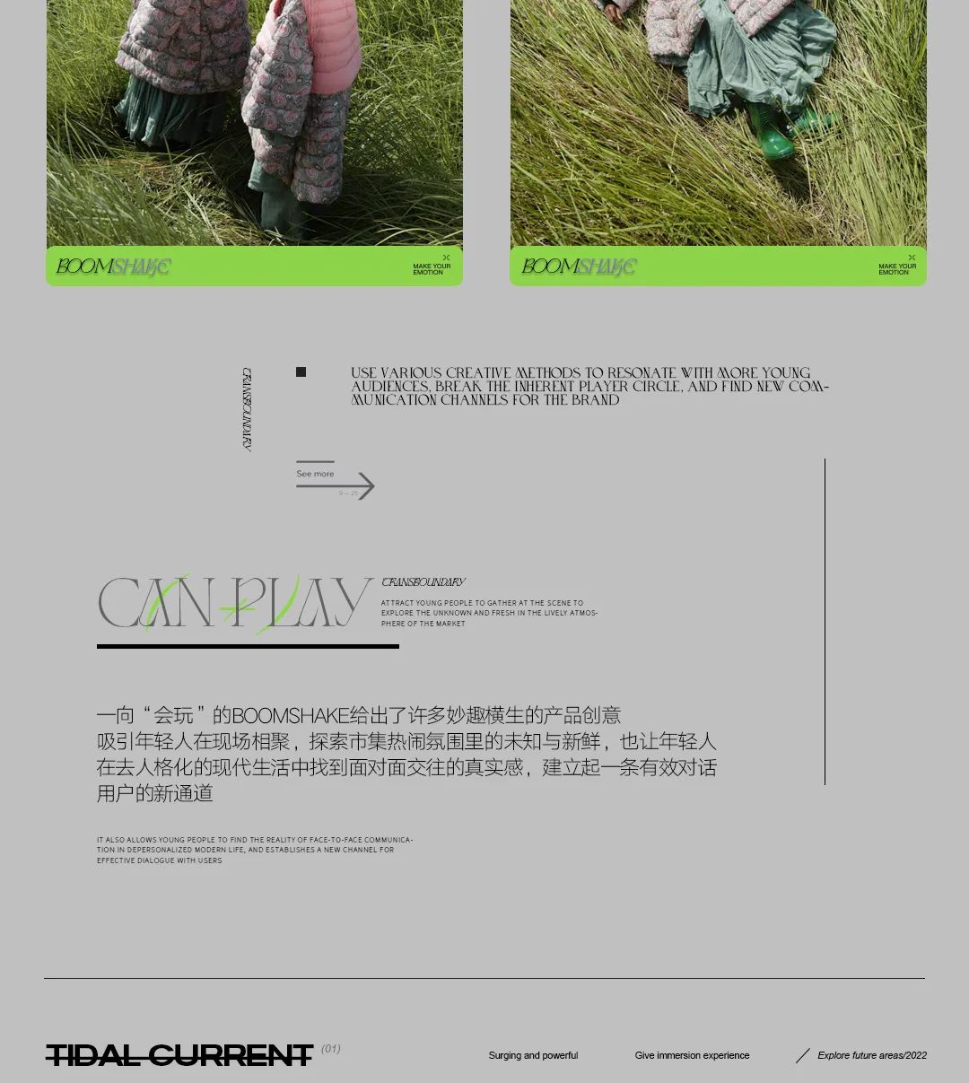 BOOMSHAKE 济南 | 同频共振，探寻潮电聚光-济南BoomShake酒吧/BSK酒吧