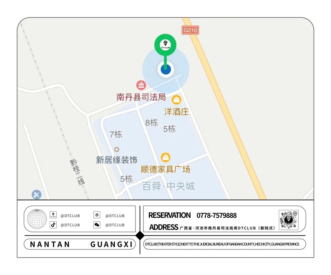 DT CLUB 第一期票选歌单新宣出炉 先来一睹为快-南丹DT酒吧/DT CLUB