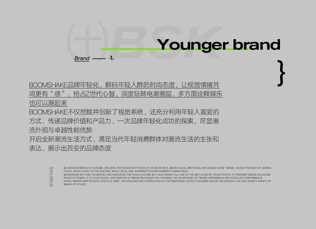 BOOMSHAKE|视觉识别系统——以色彩撞击潮流-济南BoomShake酒吧/BSK酒吧