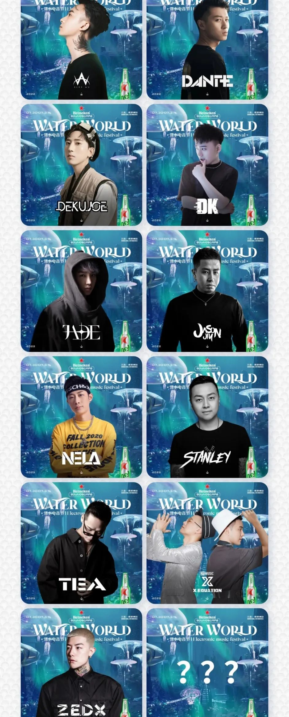 07/30 - 31 ：BOOMSHAKE - Heineken Soundscape喜力®星电音WaterWorld泼水电音节-济南BoomShake酒吧/BSK酒吧