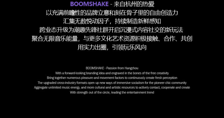 BOOMSHAKE│足够好玩，才敢来长沙。-长沙BoomShake酒吧/BSK酒吧