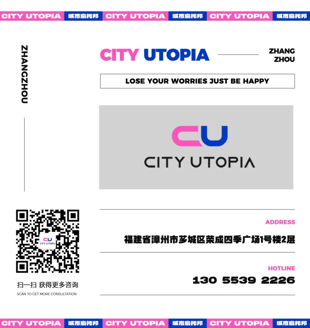酒吧是怎么长大的？-漳州CU酒吧/CITY UTOPIA