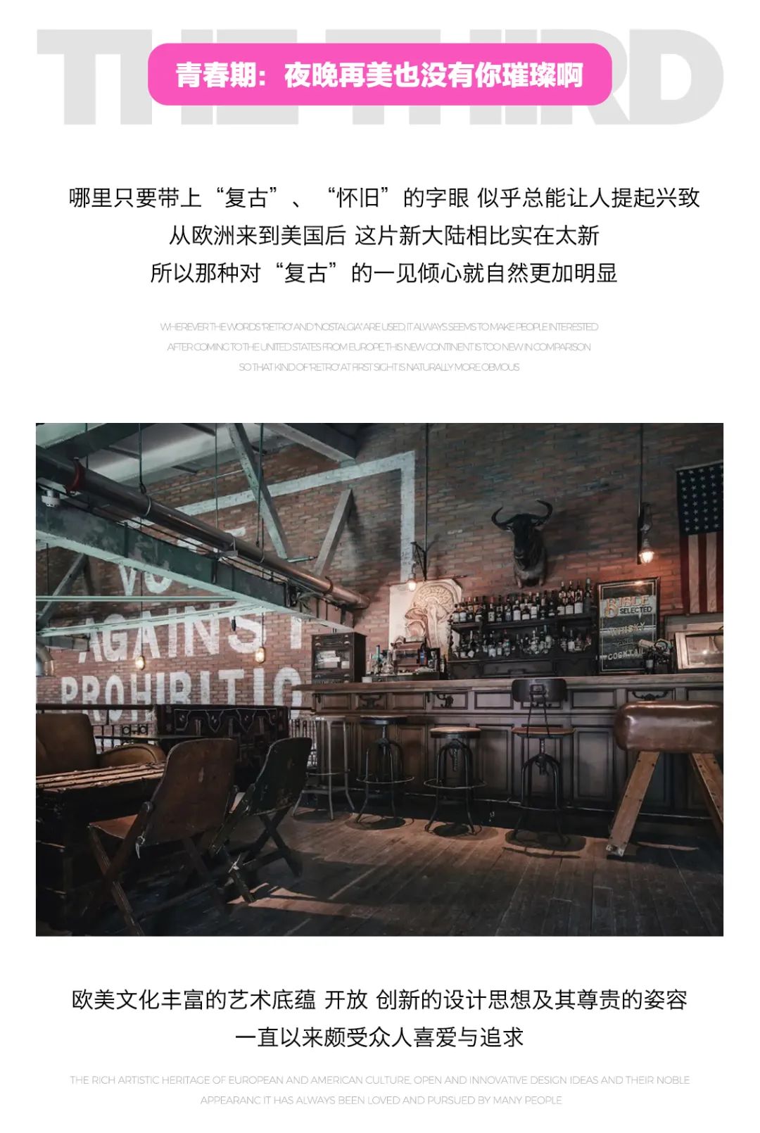酒吧是怎么长大的？-漳州CU酒吧/CITY UTOPIA