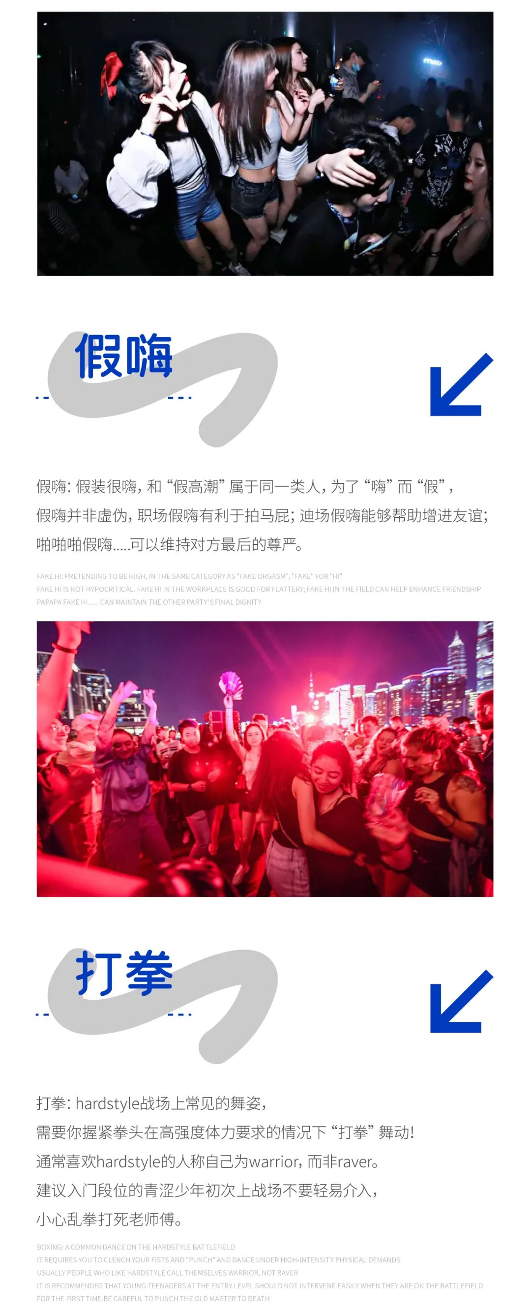 当今年轻人为什么对派对酒吧这么上瘾？-漳州CU酒吧/CITY UTOPIA