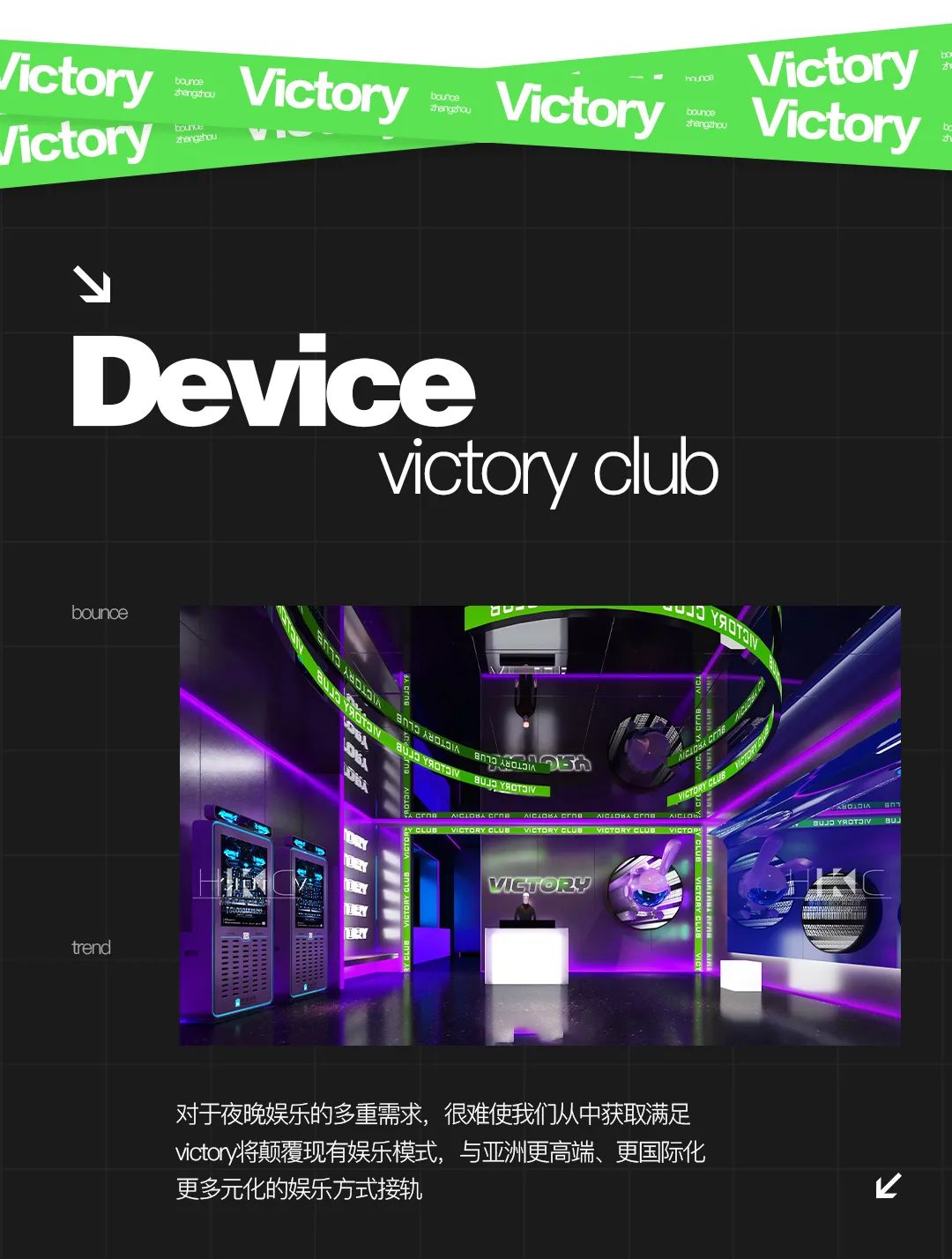 Victory CLUB | 塑造夜晚的弹跳基地-漳州VT酒吧/Victory CLUB