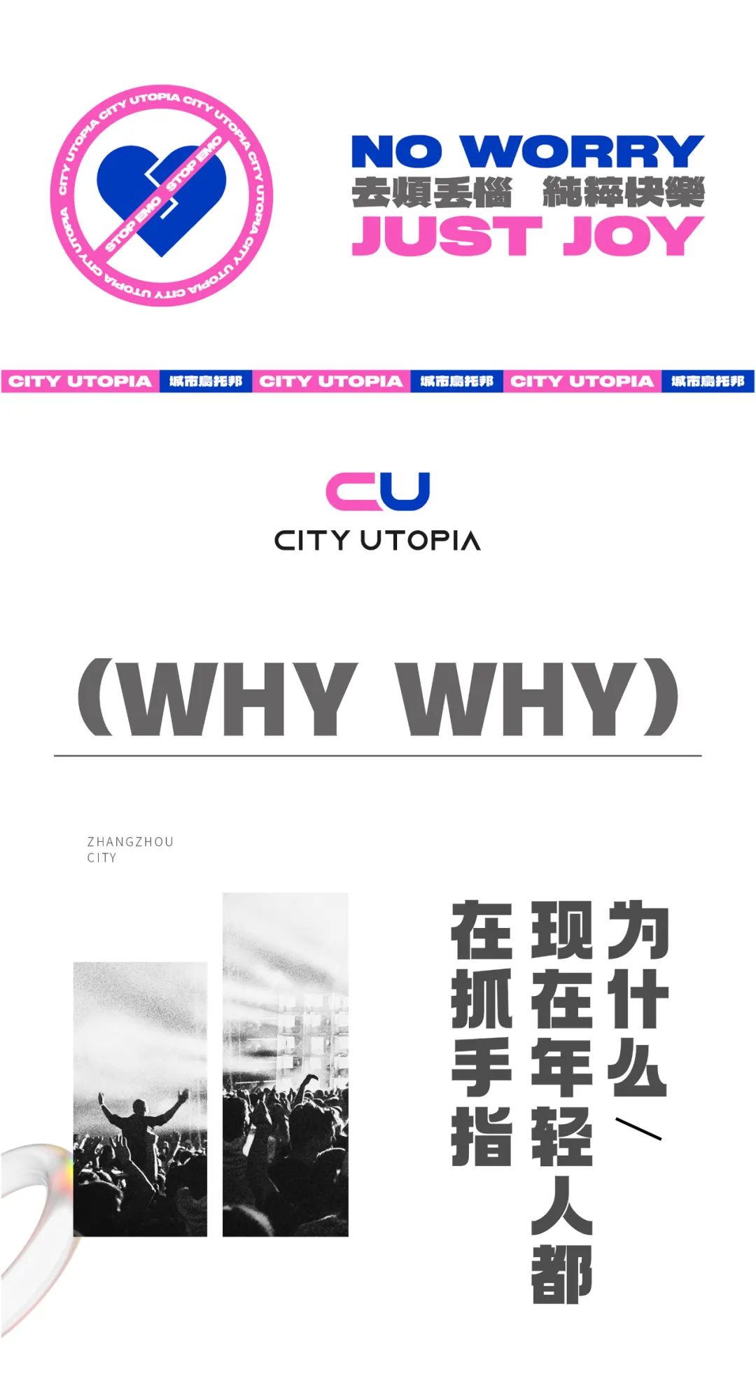 当今年轻人为什么对派对酒吧这么上瘾？-漳州CU酒吧/CITY UTOPIA