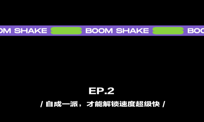 BOOMSHAKE│足够好玩，才敢来长沙。-长沙BoomShake酒吧/BSK酒吧