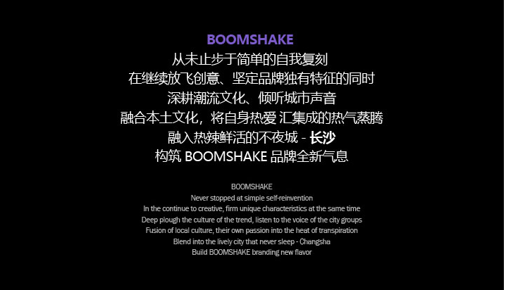 BOOMSHAKE│足够好玩，才敢来长沙。-长沙BoomShake酒吧/BSK酒吧