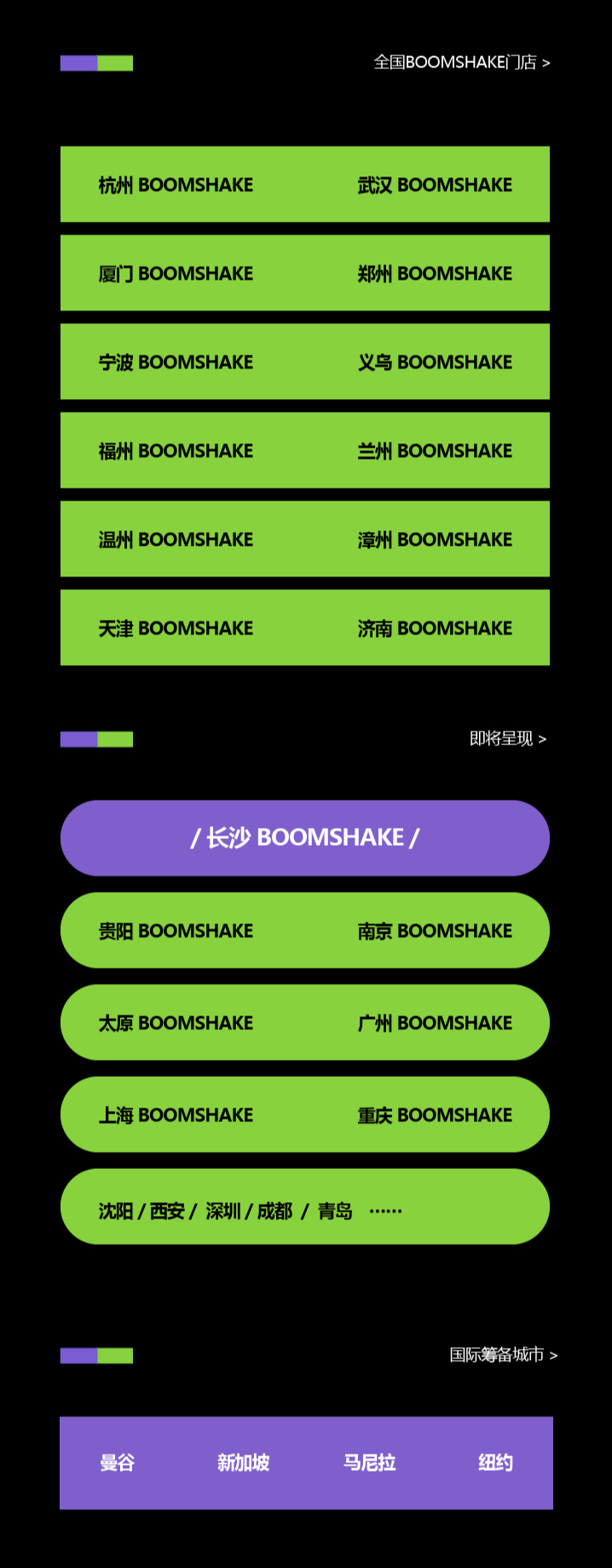 BOOMSHAKE│足够好玩，才敢来长沙。-长沙BoomShake酒吧/BSK酒吧