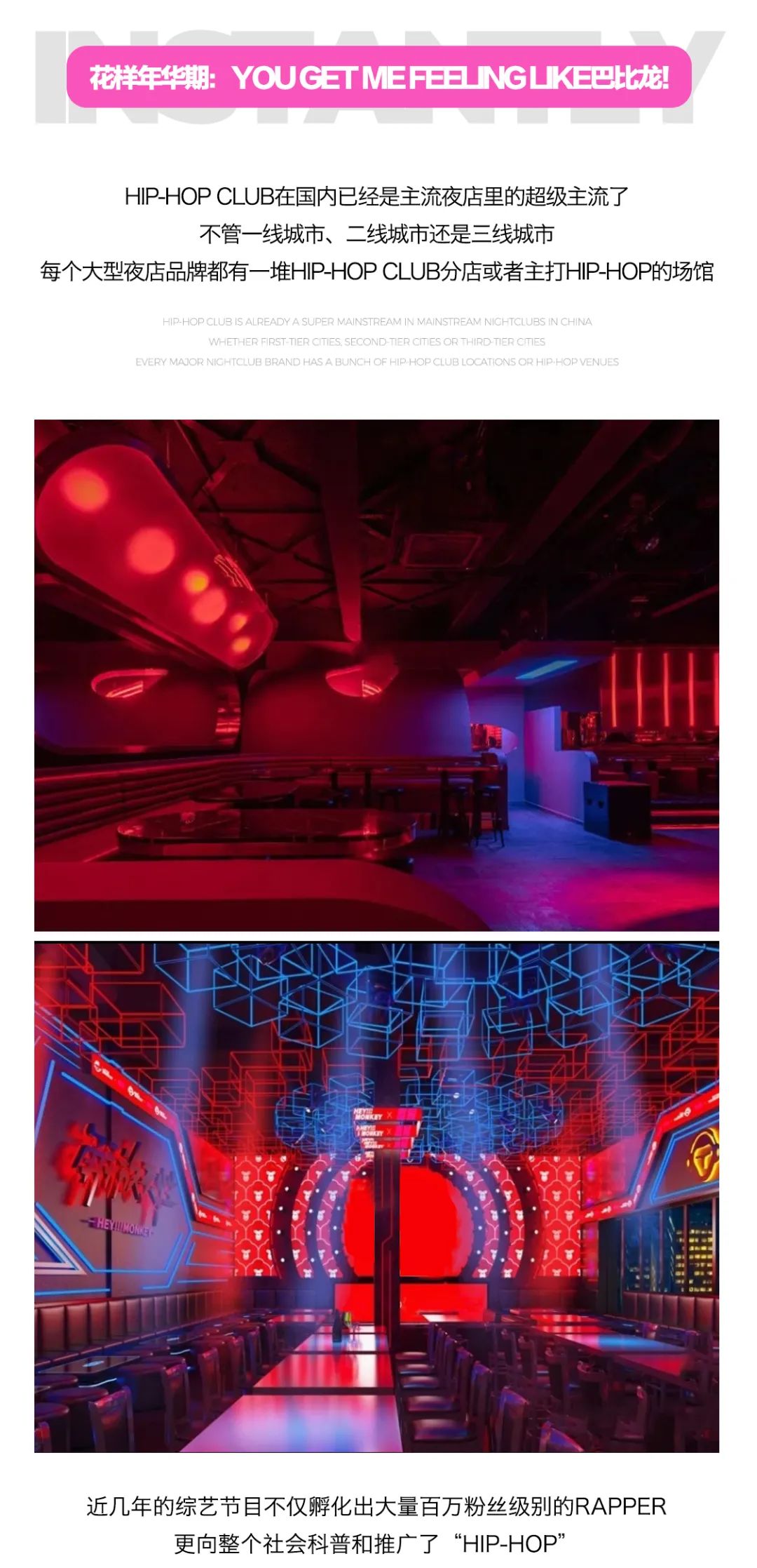 酒吧是怎么长大的？-漳州CU酒吧/CITY UTOPIA