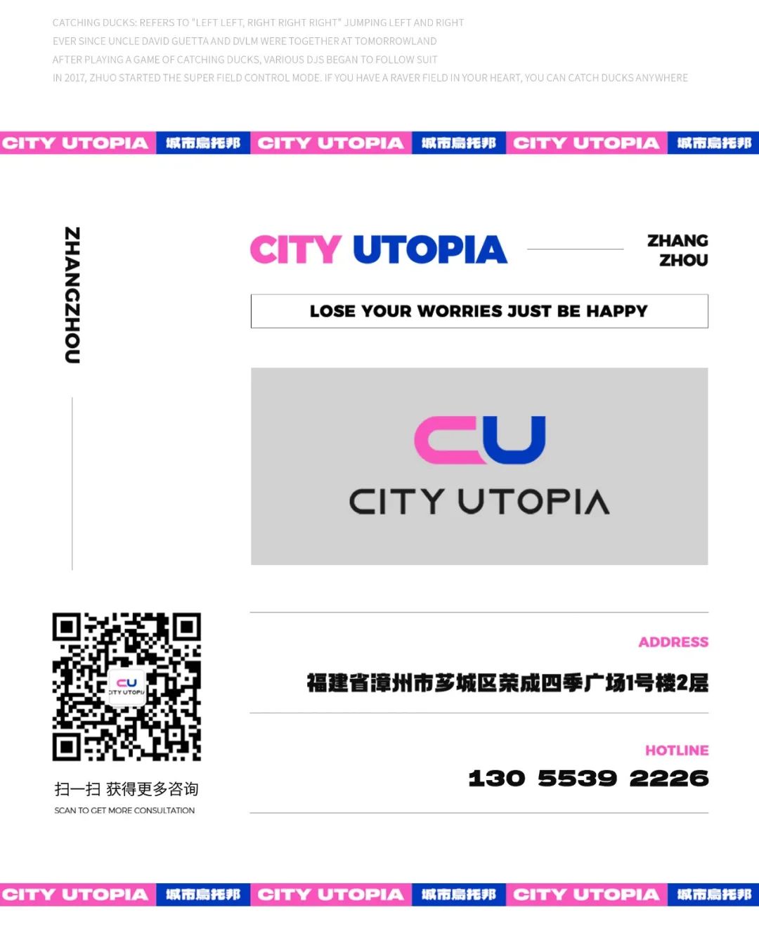 当今年轻人为什么对派对酒吧这么上瘾？-漳州CU酒吧/CITY UTOPIA