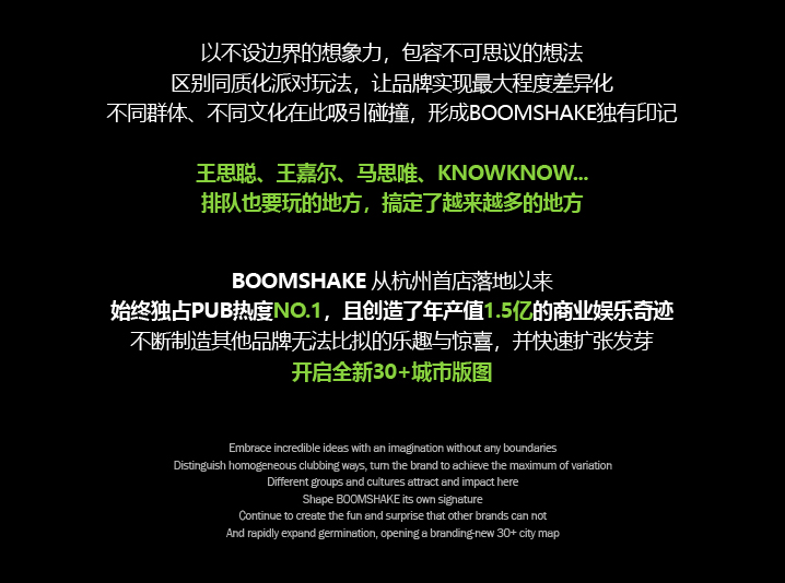 BOOMSHAKE│足够好玩，才敢来长沙。-长沙BoomShake酒吧/BSK酒吧