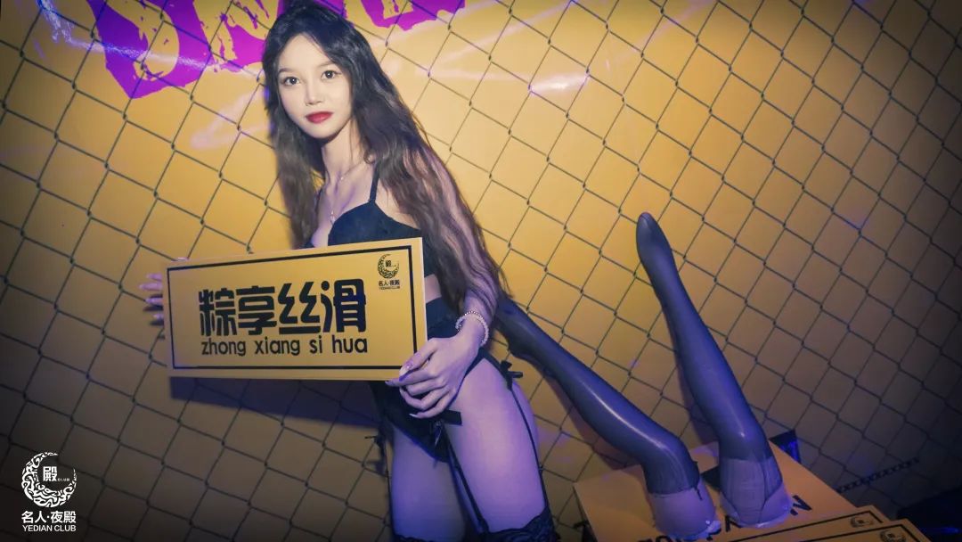#粽享丝滑-“撕”袜PARTY@NEWYDCLUB-漳州夜殿酒吧/夜殿CLUB/YEDIAN CLUB