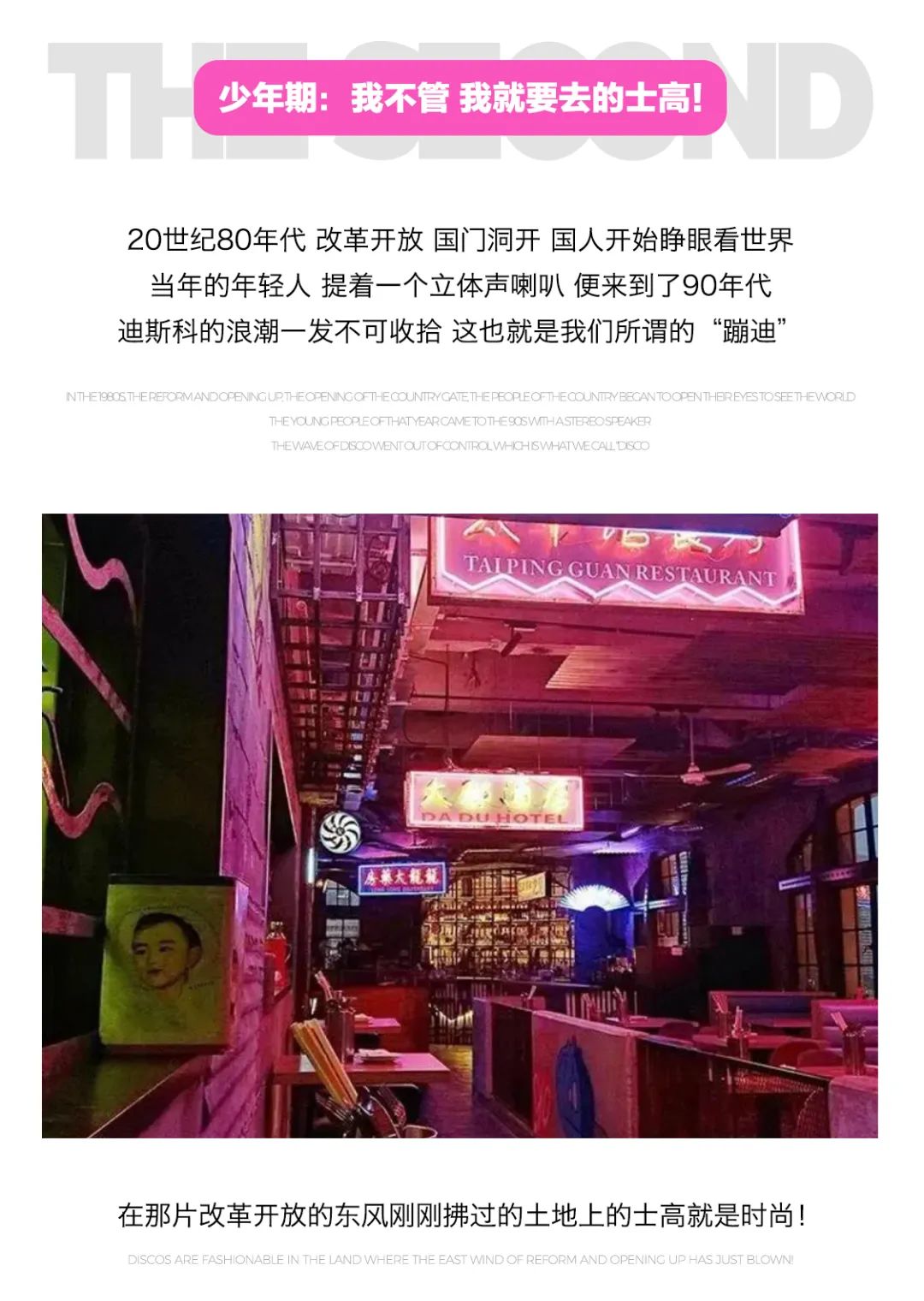 酒吧是怎么长大的？-漳州CU酒吧/CITY UTOPIA