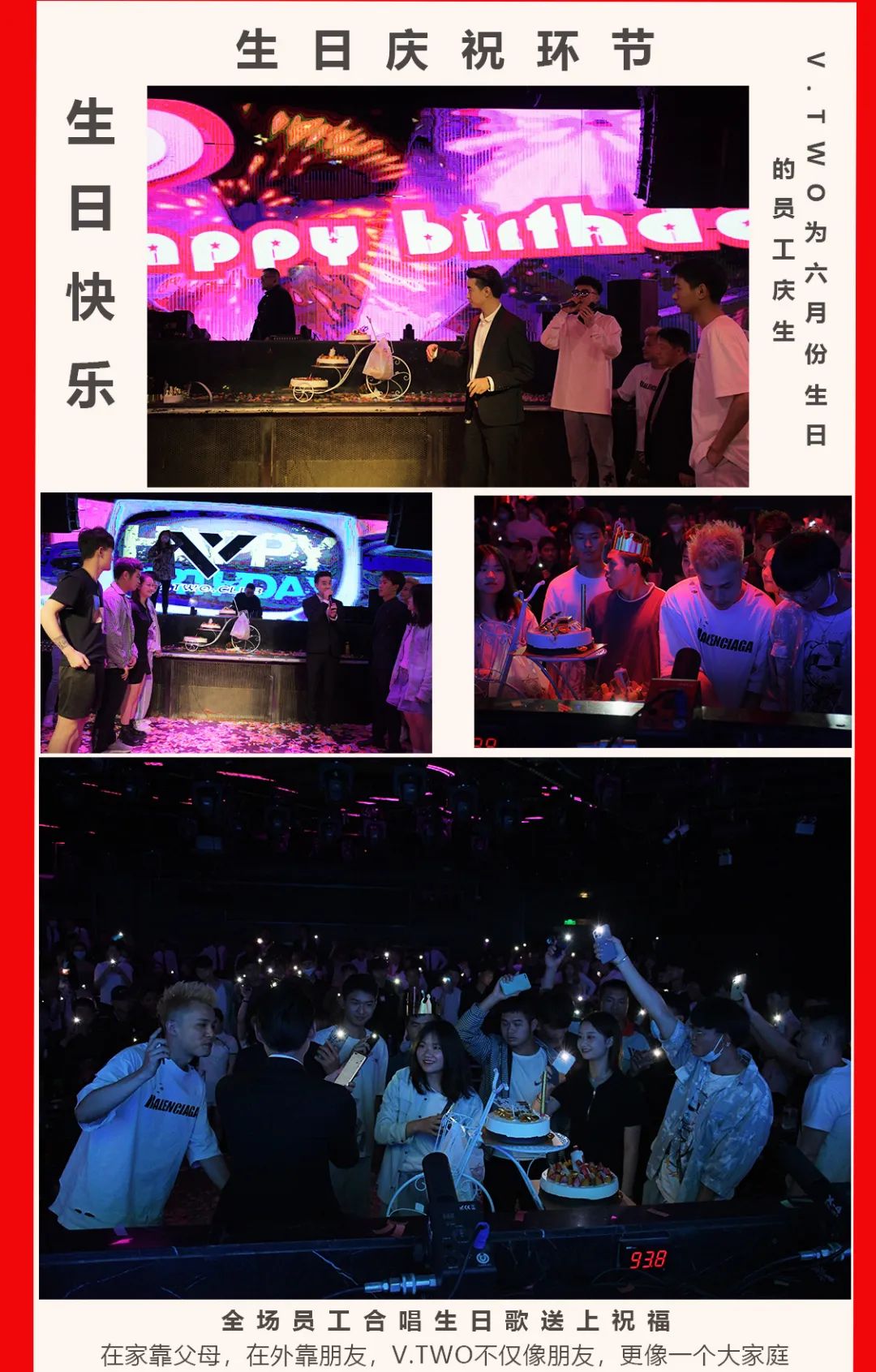 V.TWO.CLUB第一届员工大会正式开幕-昆明VT酒吧/V TWO CLUB