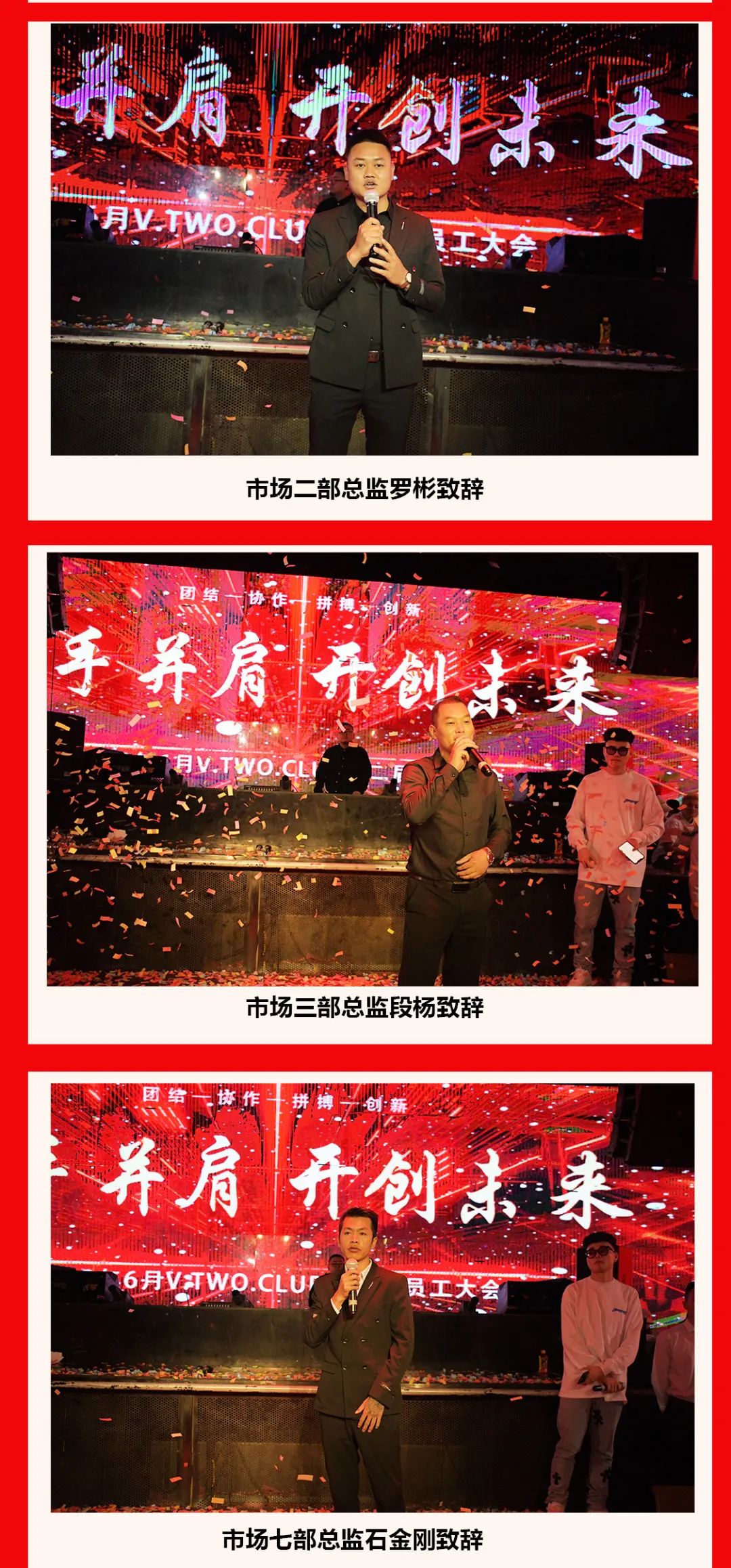 V.TWO.CLUB第一届员工大会正式开幕-昆明VT酒吧/V TWO CLUB
