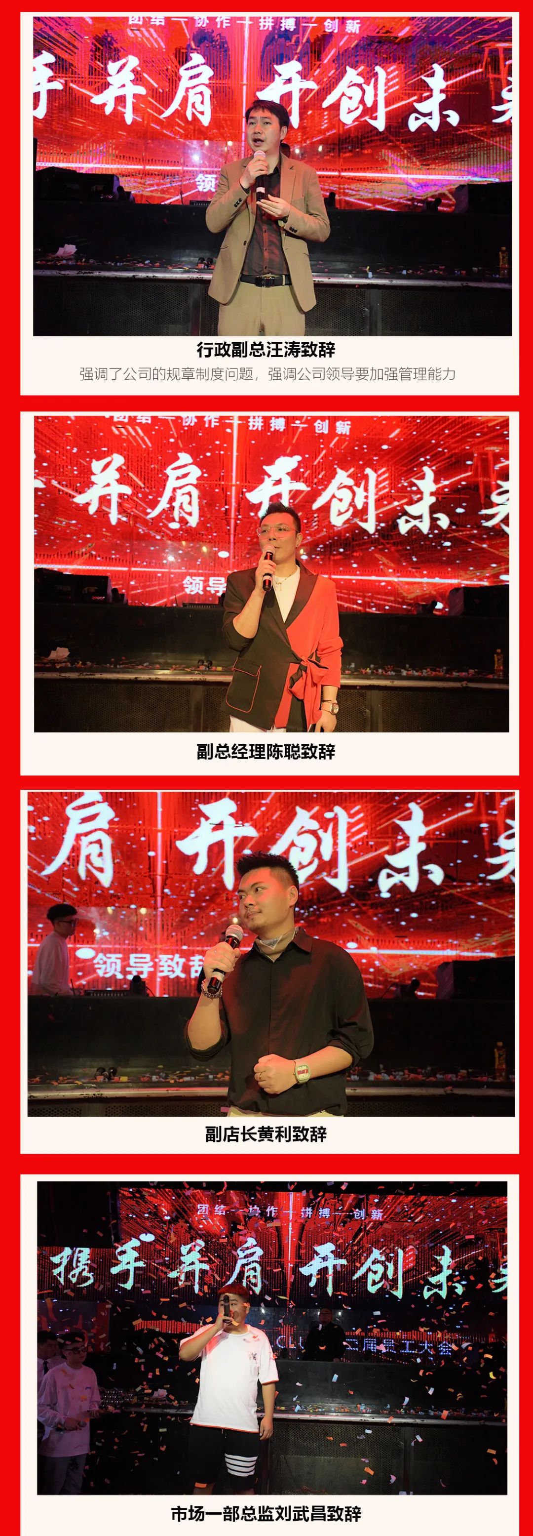 V.TWO.CLUB第一届员工大会正式开幕-昆明VT酒吧/V TWO CLUB