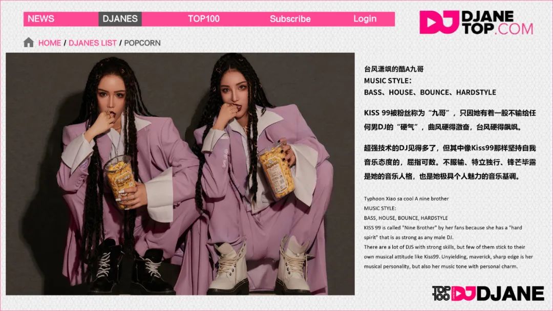 【ZEUS】9月3日特邀爆甜女孩 #popcorn #组合 ，带你体验超能电音现场-常熟宙斯酒吧/ZEUS CLUB