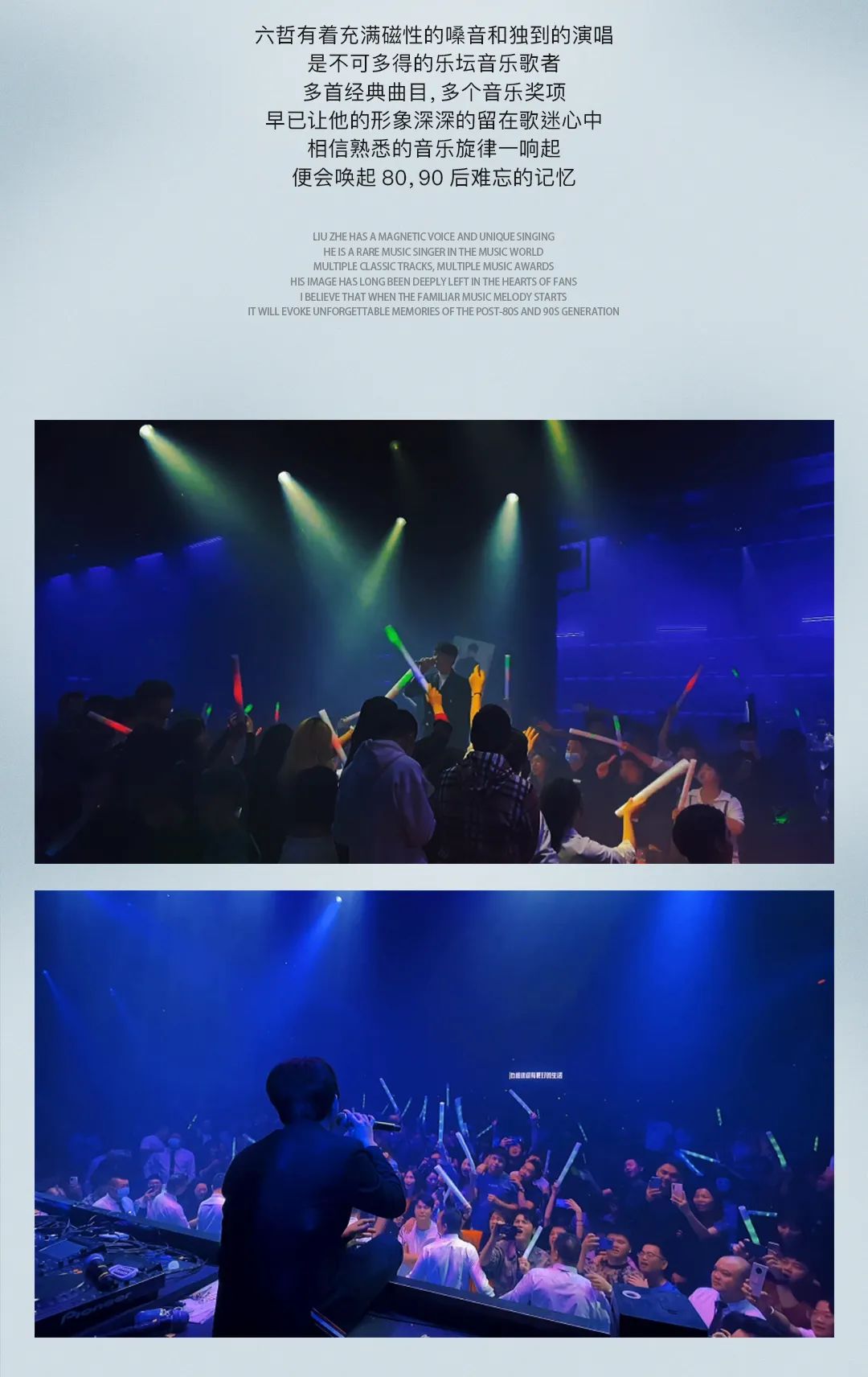 𝟬𝟵.𝟬𝟰# 情歌王子-六哲携《毕竟深爱过》与你相约，让回忆与情怀一起被点燃！-黄山皇后酒吧/Queen Club