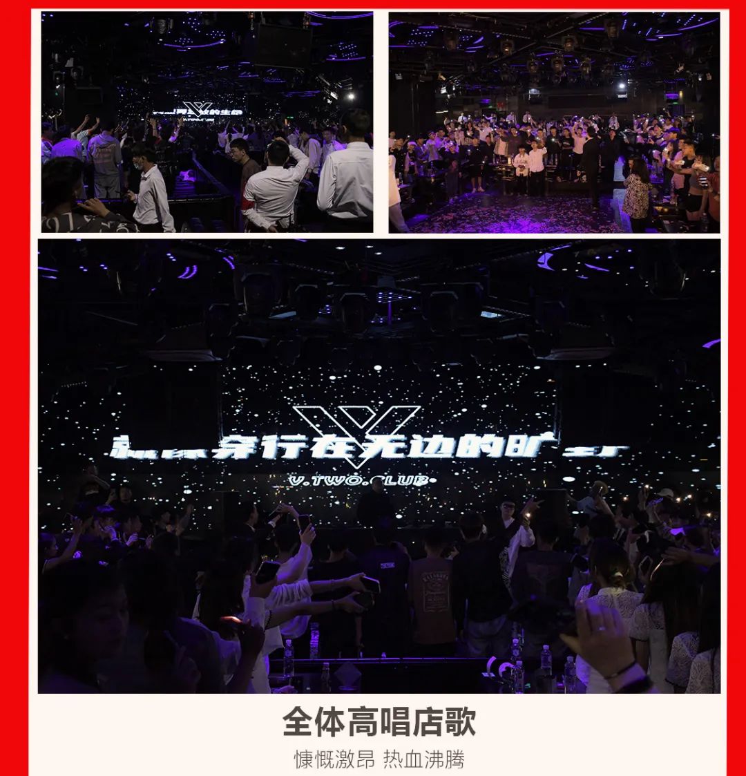 V.TWO.CLUB第一届员工大会正式开幕-昆明VT酒吧/V TWO CLUB
