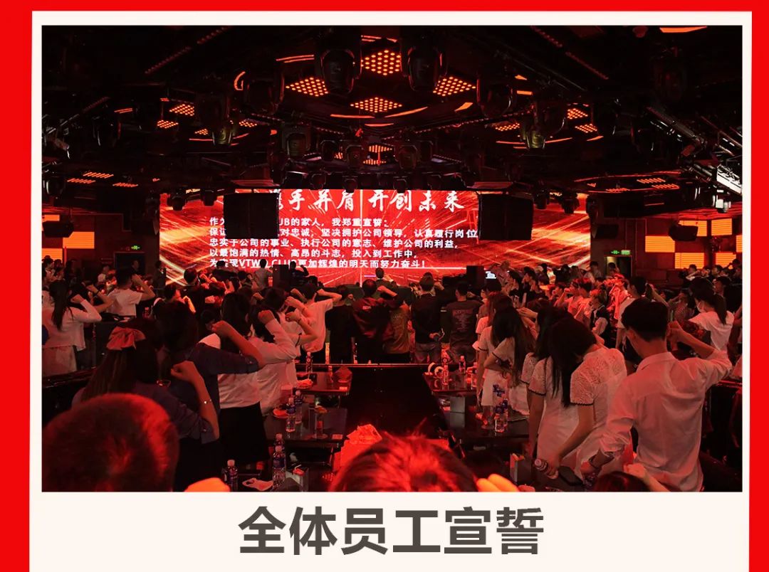 V.TWO.CLUB第一届员工大会正式开幕-昆明VT酒吧/V TWO CLUB