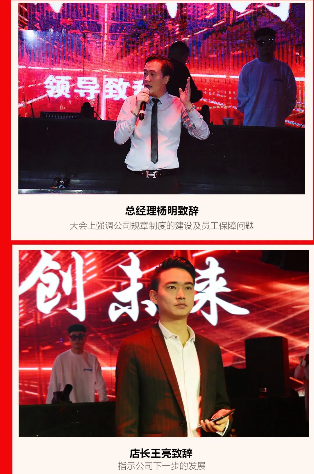 V.TWO.CLUB第一届员工大会正式开幕-昆明VT酒吧/V TWO CLUB